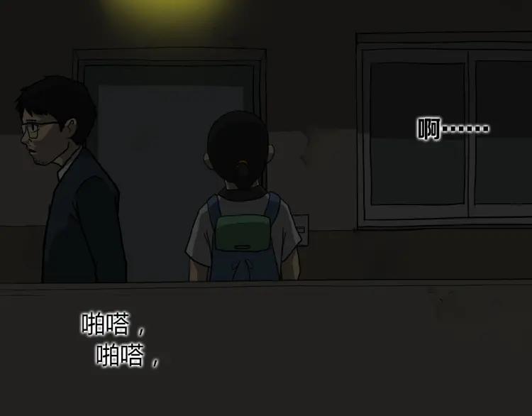 照明商店 第14话 公寓 第79页