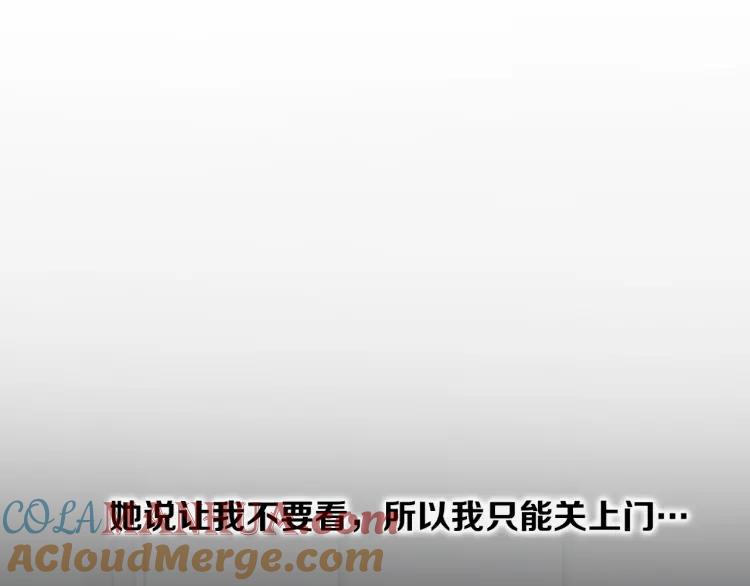 照明商店 第14话 公寓 第233页