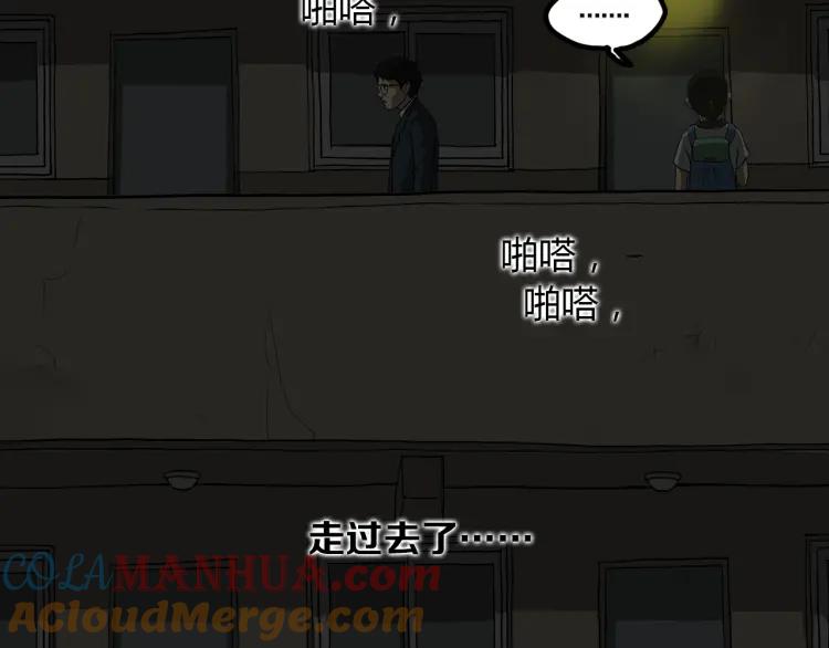 照明商店 第14话 公寓 第81页