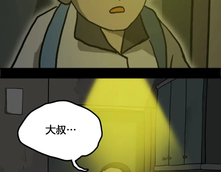 照明商店 第14话 公寓 第170页