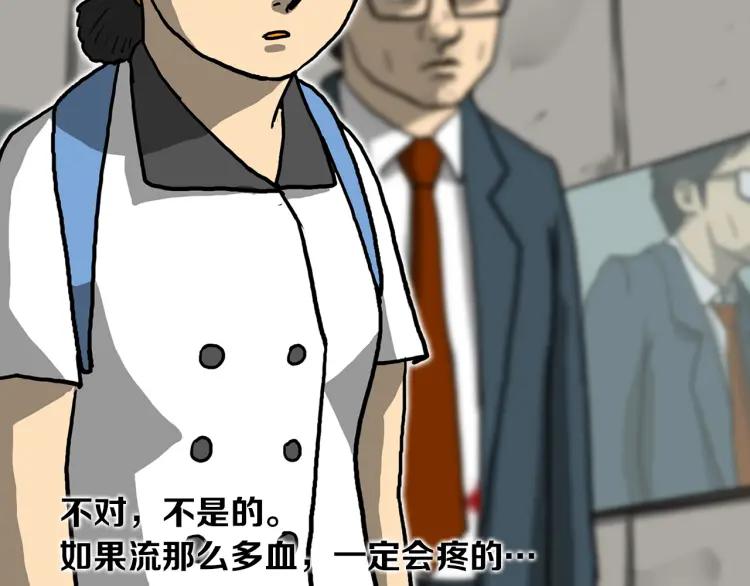 照明商店 第14话 公寓 第44页