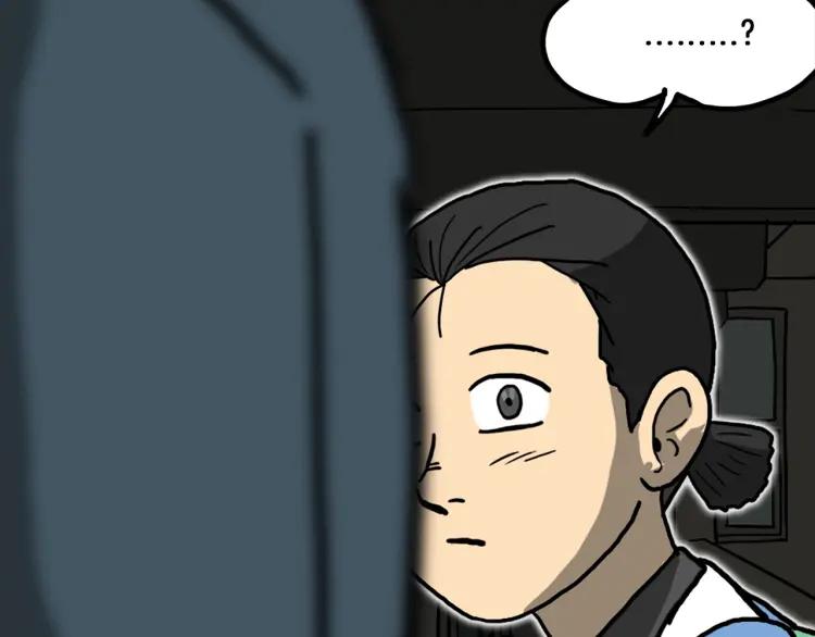 照明商店 第14话 公寓 第115页
