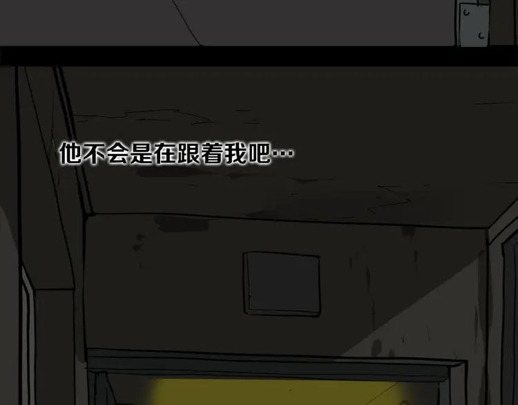 照明商店 第14话 公寓 第55页