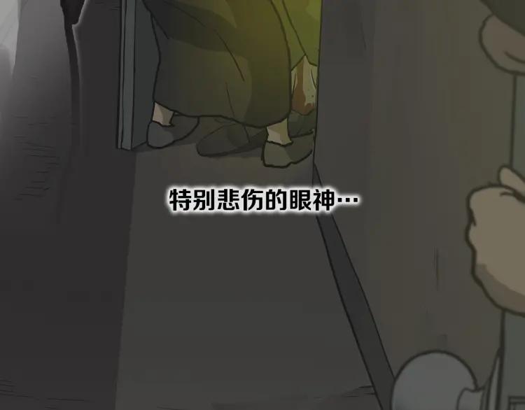 照明商店 第14话 公寓 第242页