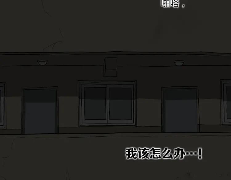 照明商店 第14话 公寓 第67页