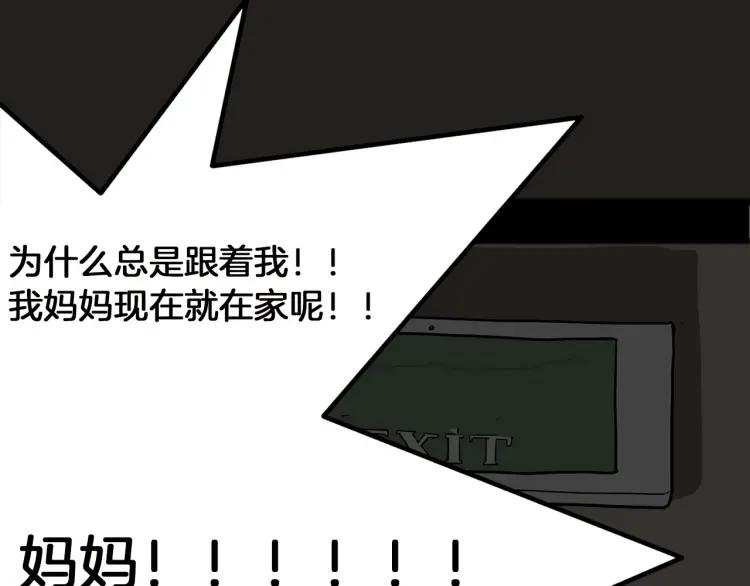 照明商店 第14话 公寓 第151页