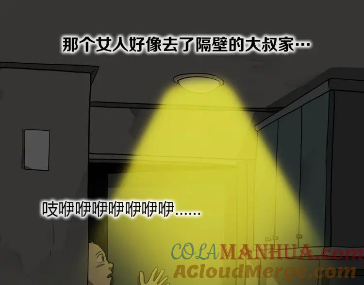 照明商店 第14话 公寓 第209页
