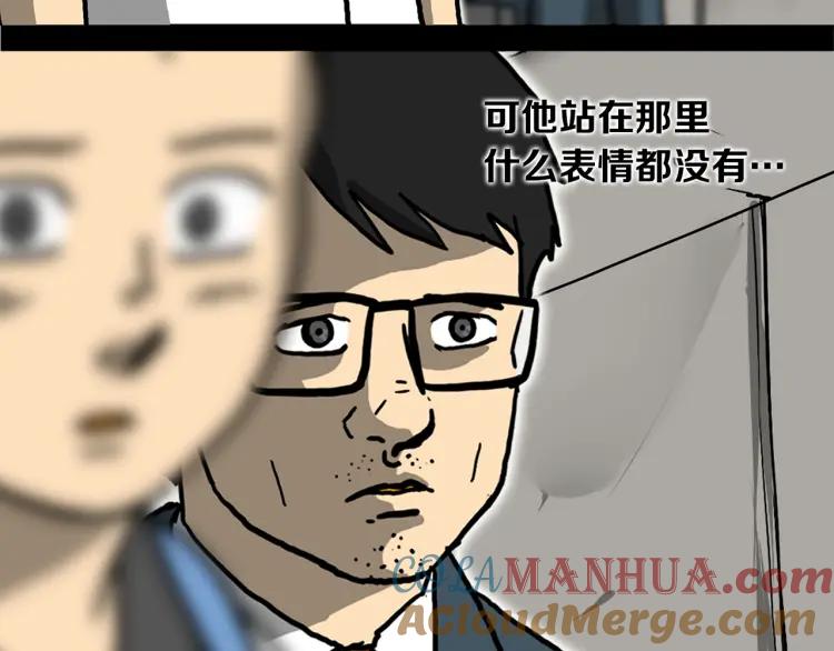 照明商店 第14话 公寓 第45页