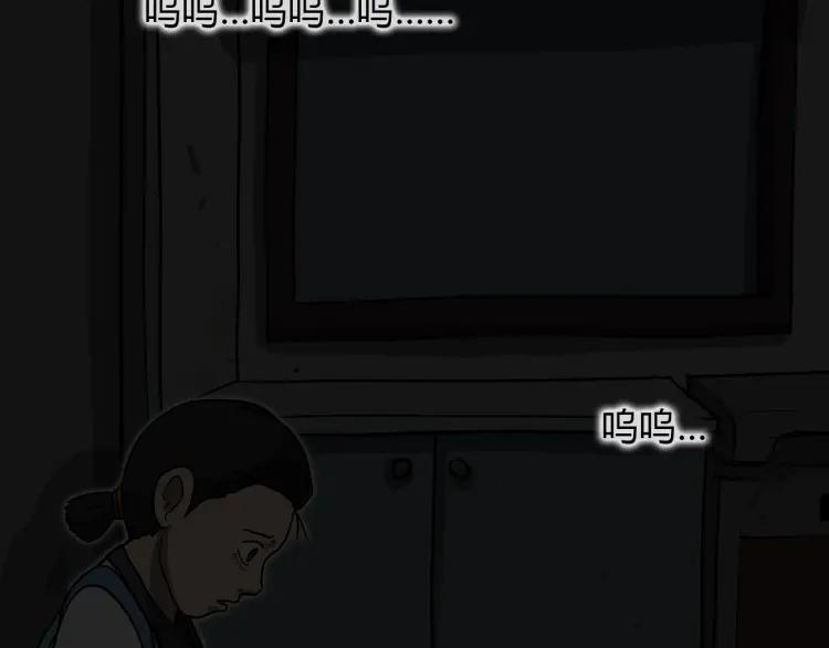 照明商店 第14话 公寓 第235页
