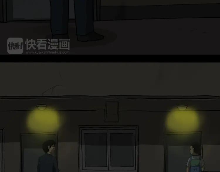 照明商店 第14话 公寓 第110页