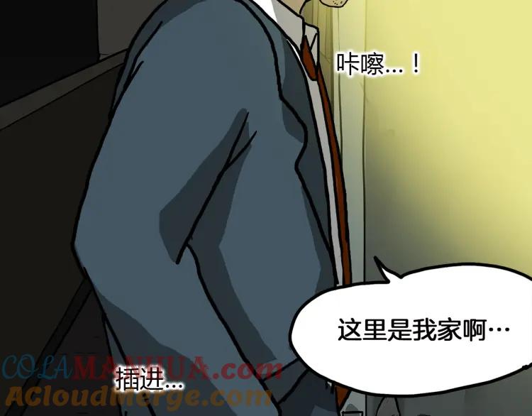 照明商店 第14话 公寓 第113页