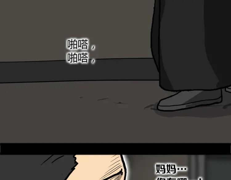 照明商店 第14话 公寓 第156页