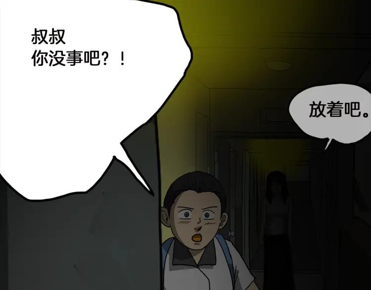 照明商店 第14话 公寓 第134页