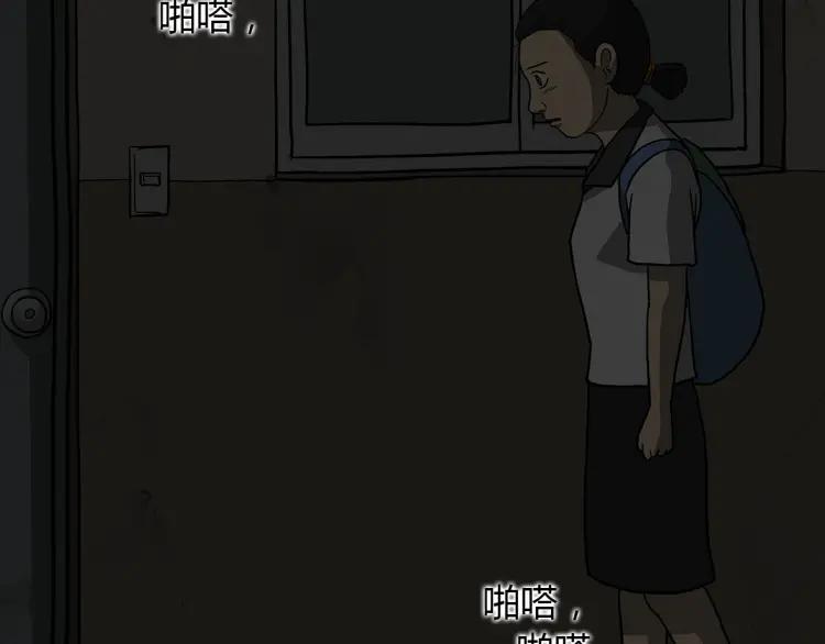 照明商店 第14话 公寓 第62页