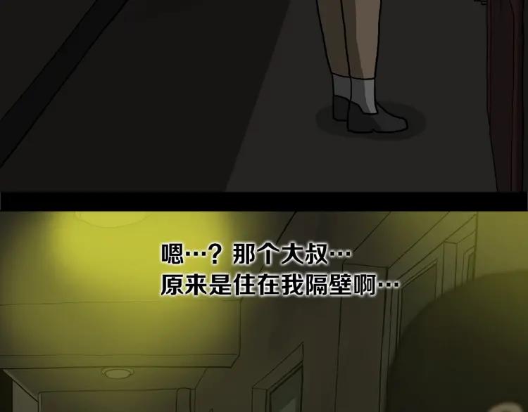 照明商店 第14话 公寓 第87页