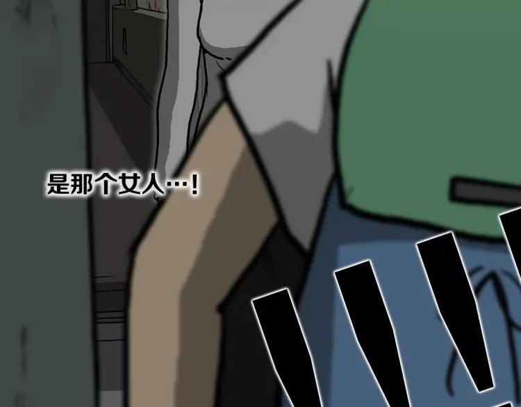 照明商店 第14话 公寓 第144页
