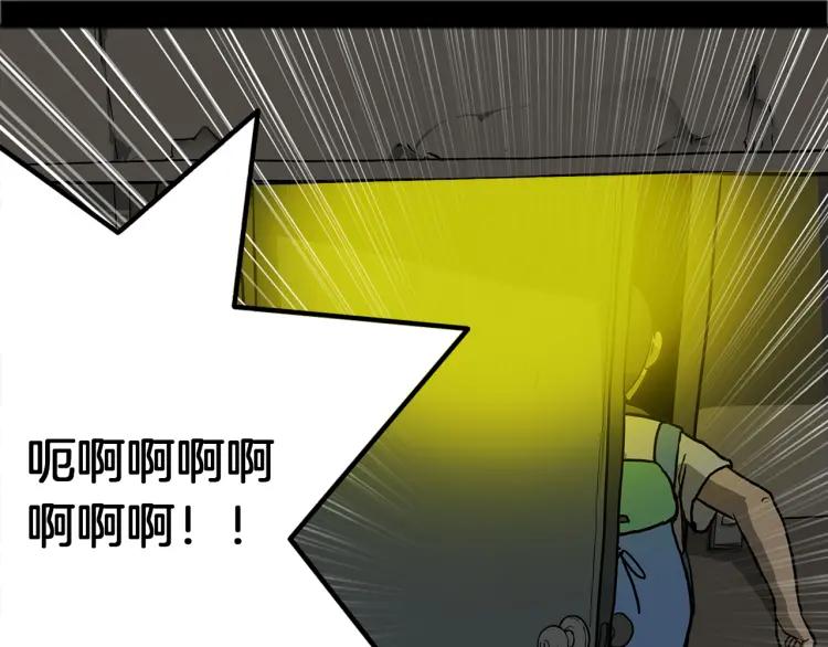 照明商店 第14话 公寓 第164页