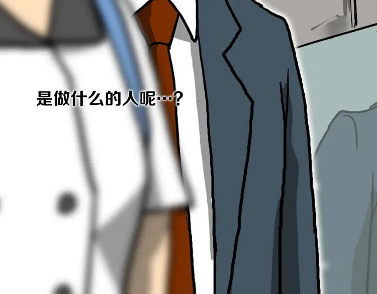 照明商店 第14话 公寓 第46页