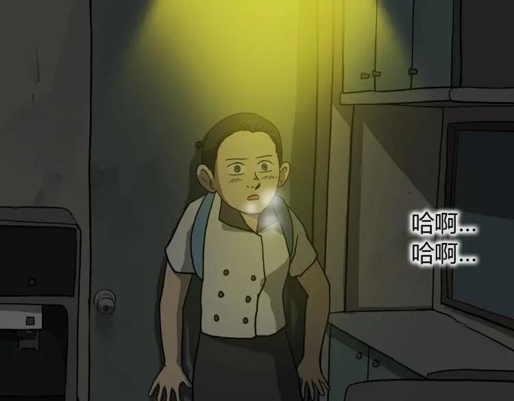 照明商店 第14话 公寓 第167页