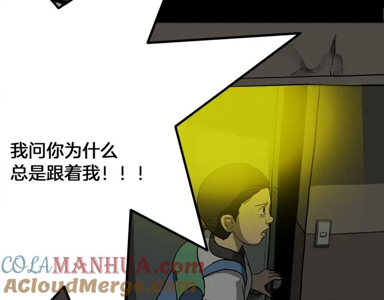 照明商店 第14话 公寓 第149页
