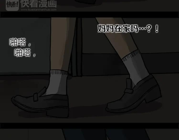 照明商店 第14话 公寓 第74页