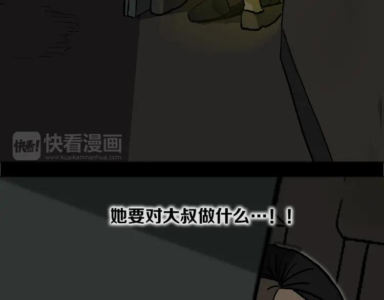 照明商店 第14话 公寓 第218页