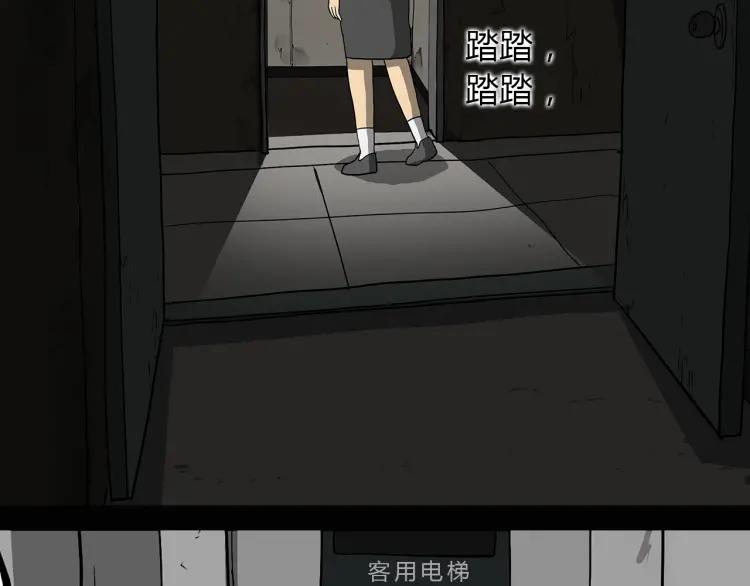 照明商店 第14话 公寓 第12页