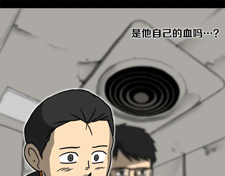 照明商店 第14话 公寓 第43页