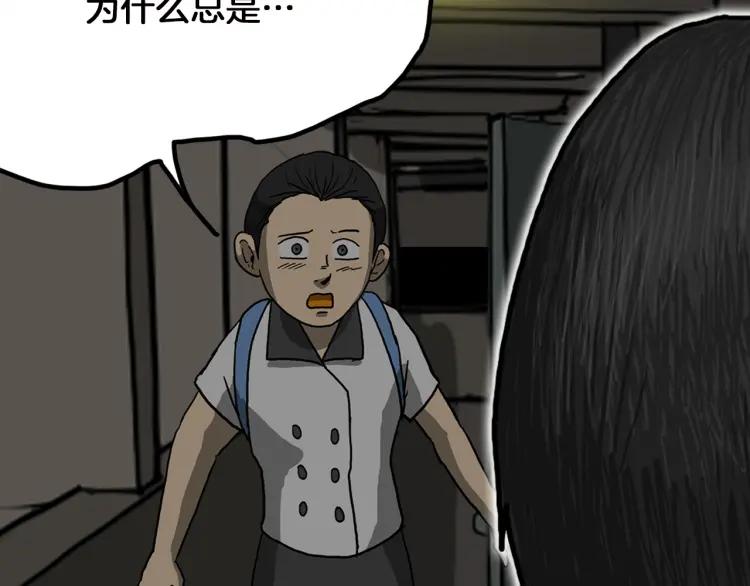 照明商店 第14话 公寓 第158页