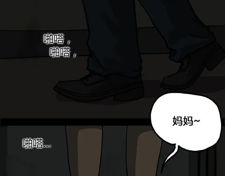 照明商店 第14话 公寓 第75页