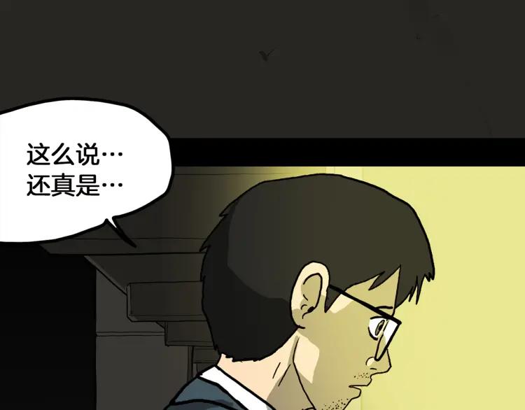 照明商店 第14话 公寓 第112页