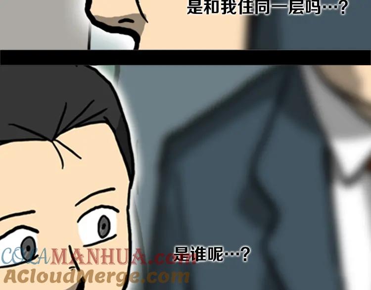照明商店 第14话 公寓 第37页