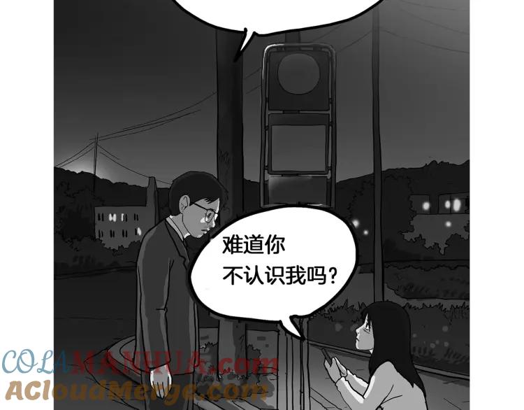 照明商店 第14话 公寓 第245页