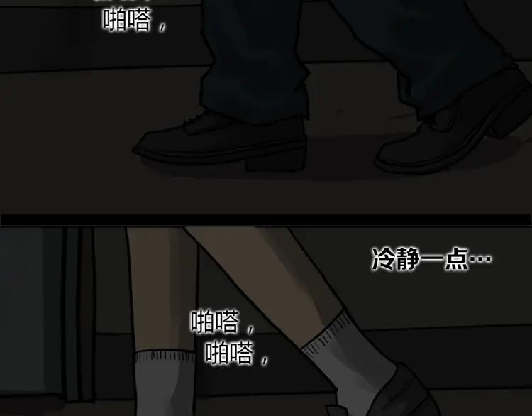照明商店 第14话 公寓 第72页