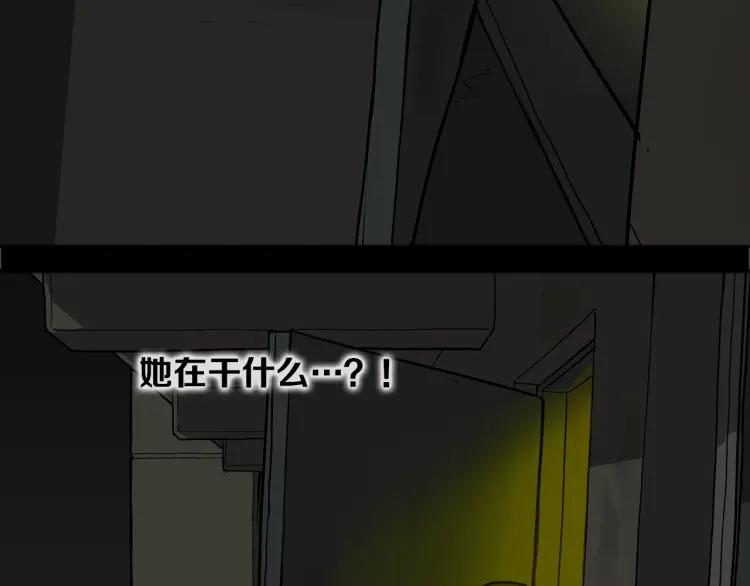 照明商店 第14话 公寓 第216页