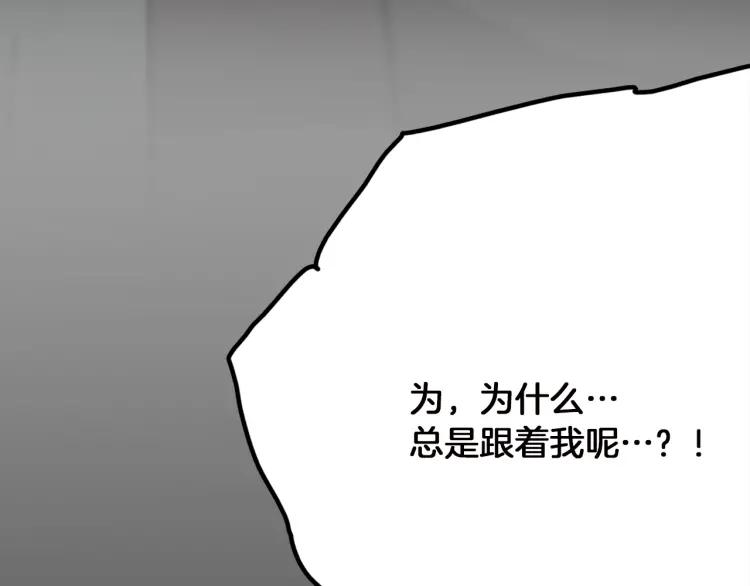 照明商店 第14话 公寓 第146页