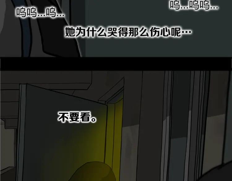 照明商店 第14话 公寓 第238页