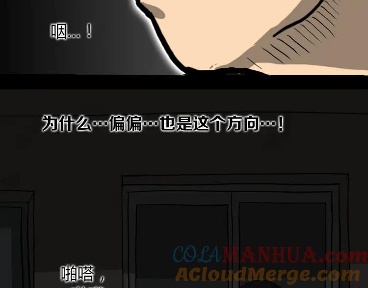 照明商店 第14话 公寓 第61页