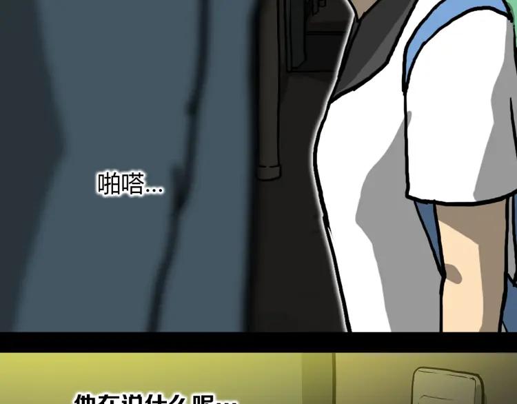照明商店 第14话 公寓 第116页