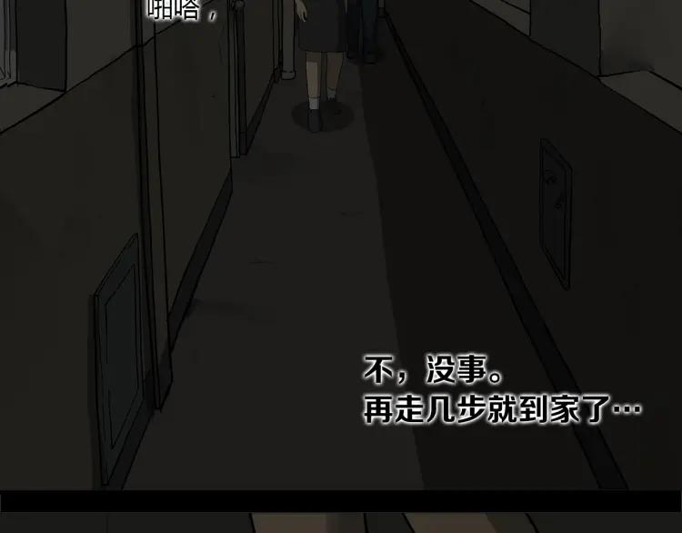 照明商店 第14话 公寓 第70页