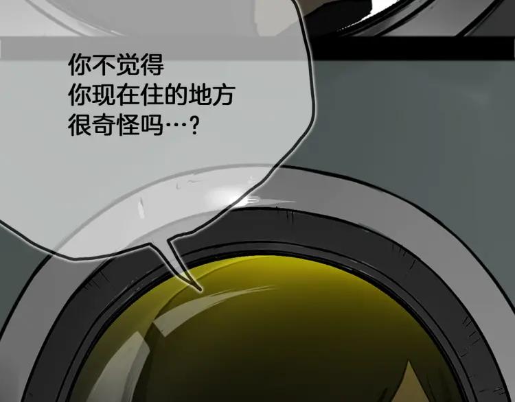 照明商店 第14话 公寓 第196页
