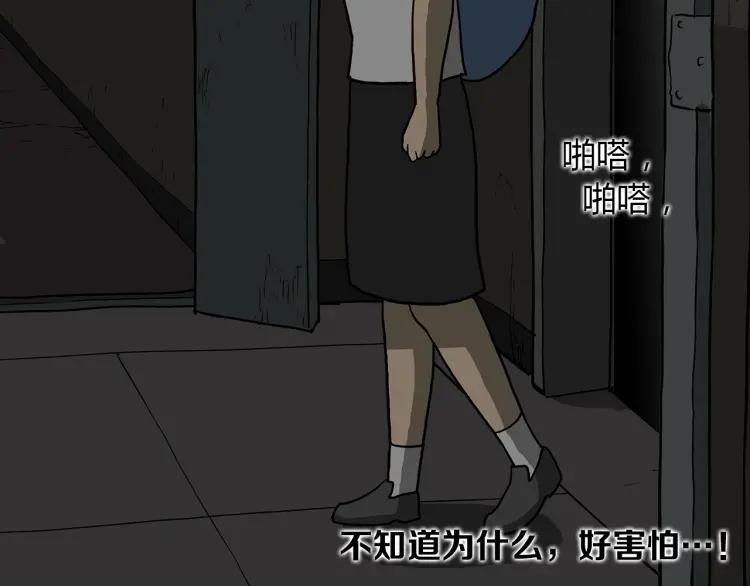 照明商店 第14话 公寓 第54页