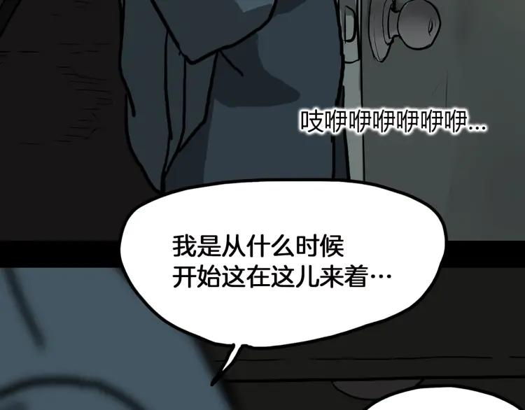 照明商店 第14话 公寓 第114页
