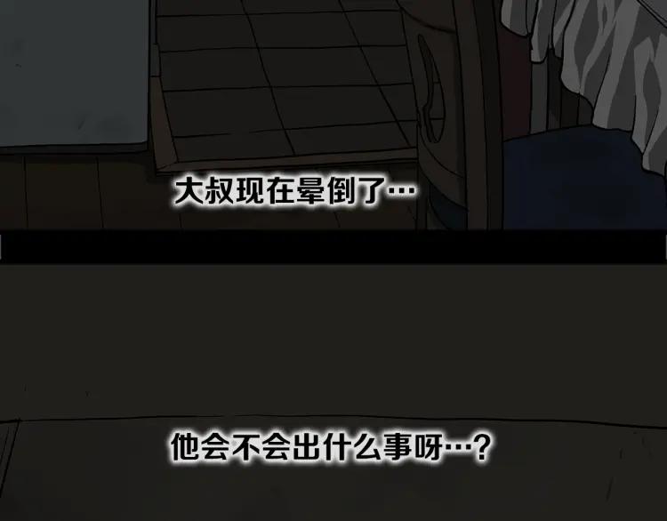 照明商店 第14话 公寓 第211页