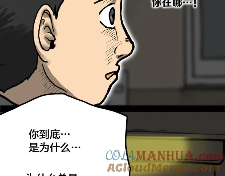 照明商店 第14话 公寓 第157页