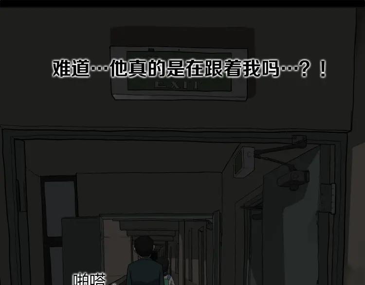 照明商店 第14话 公寓 第64页
