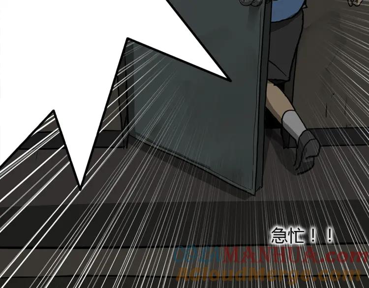 照明商店 第14话 公寓 第165页