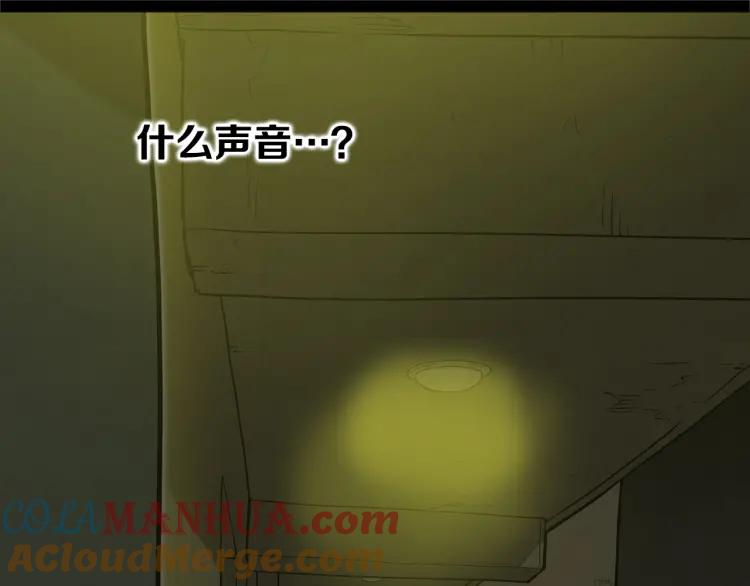 照明商店 第14话 公寓 第125页