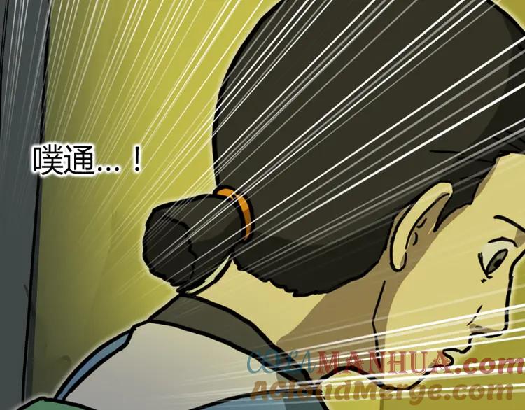 照明商店 第14话 公寓 第121页