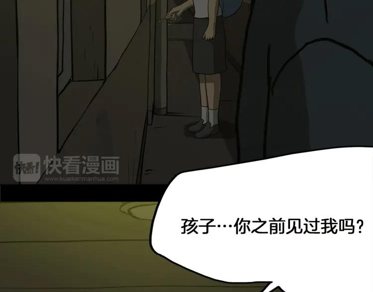 照明商店 第14话 公寓 第99页